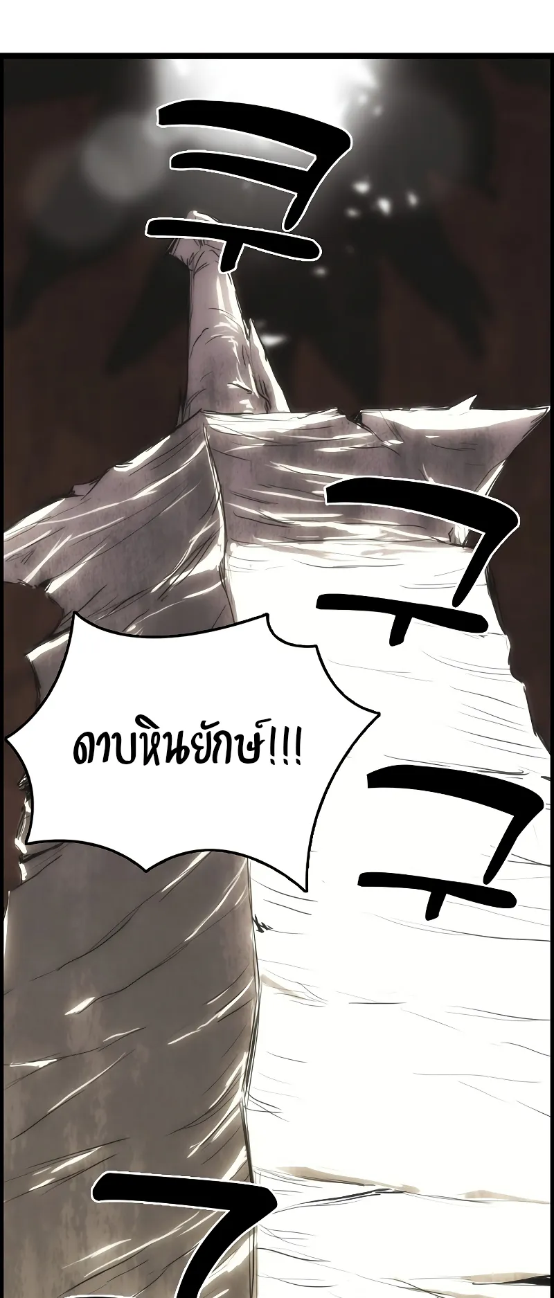 Bloodhound Is Regression Instinct ตอนที่ 1 หน้า 58
