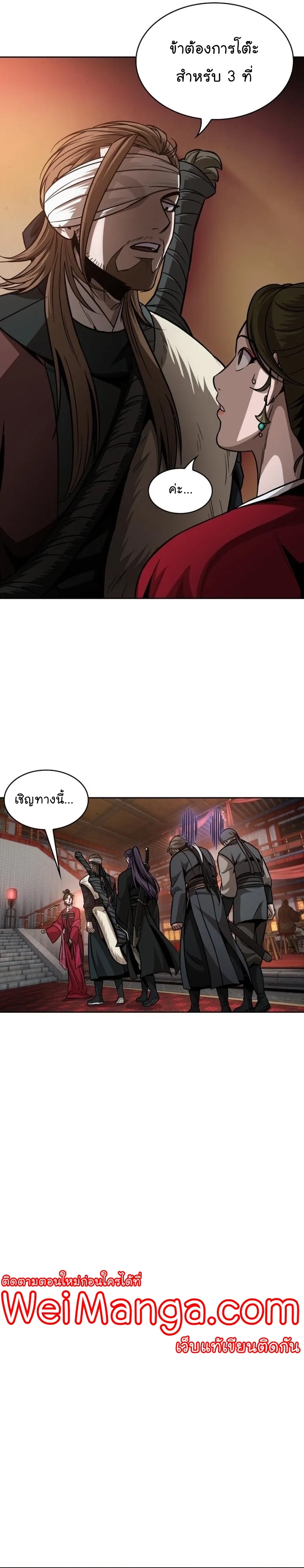 Nano Machine Chapter 157 หน้า 15