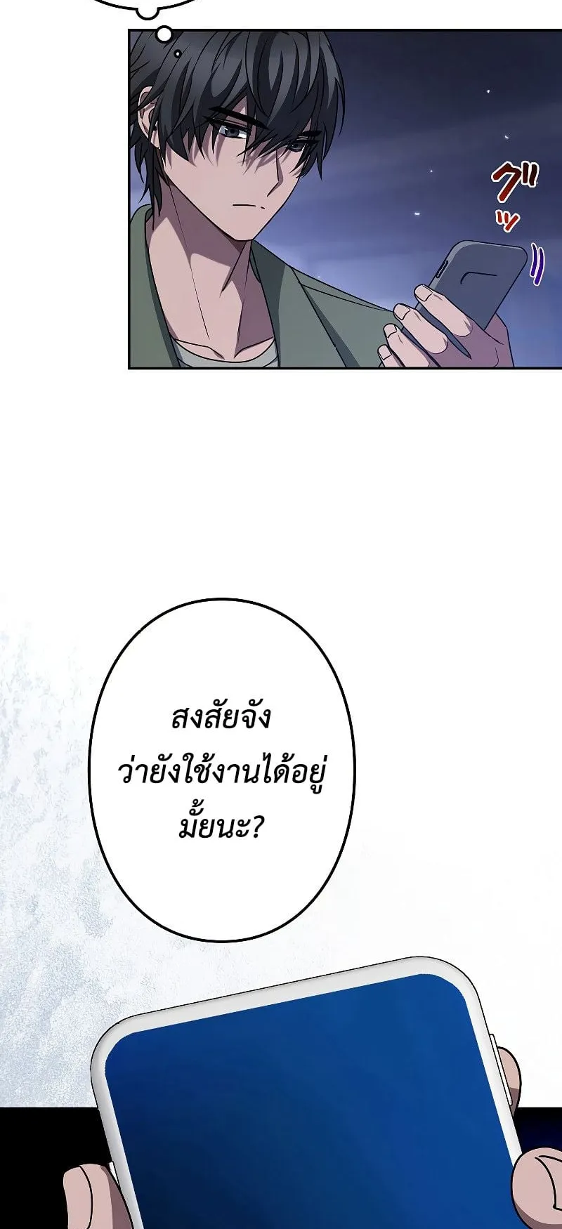 Genesis of the Battle God ตอนที่ 1 หน้า 96
