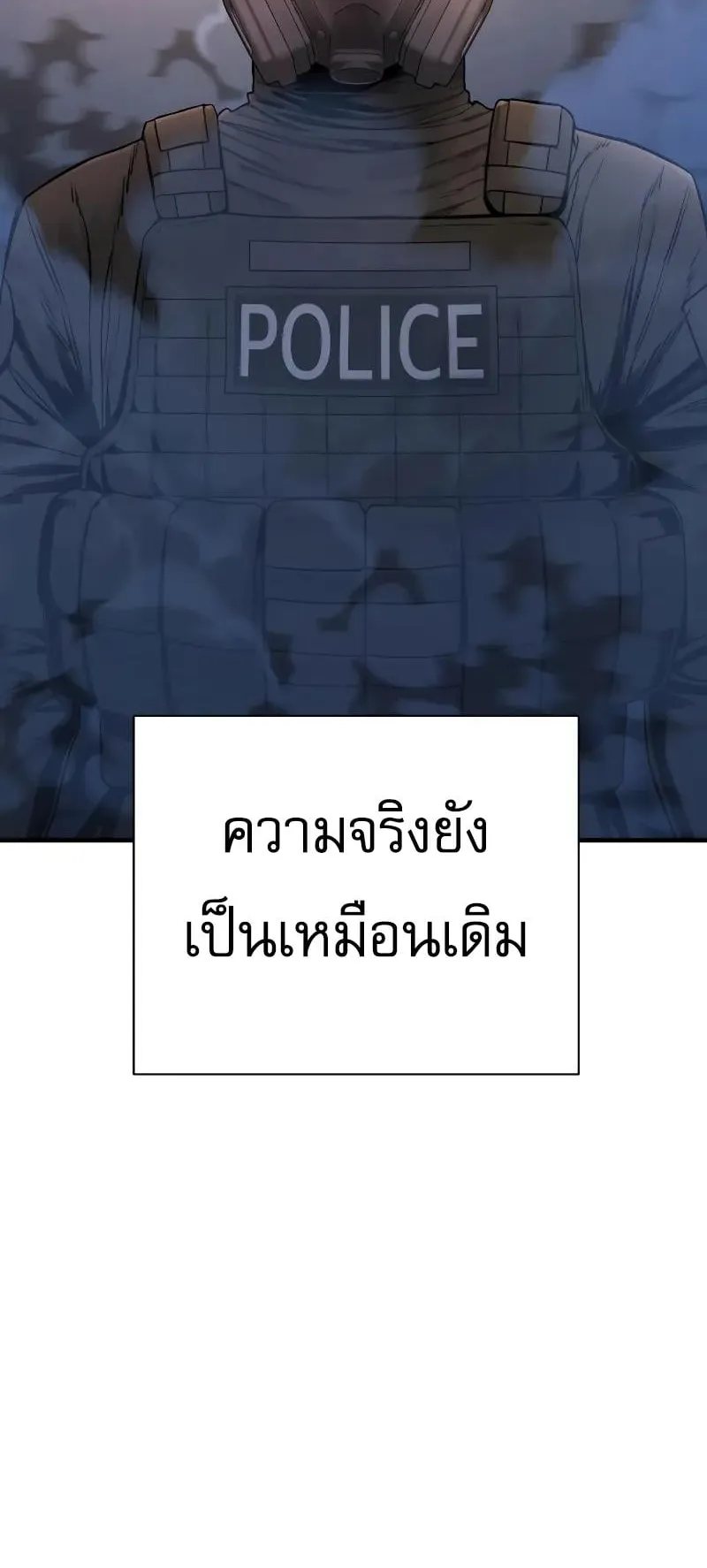 Return of the Bloodthirsty Police ตอนที่ 23 หน้า 19