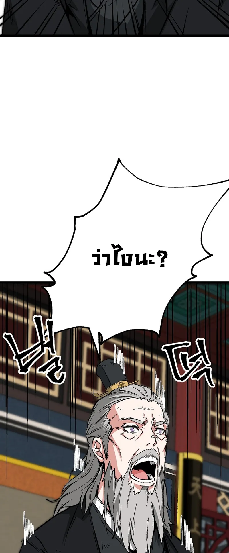 Kangho Apocalypse ตอนที่ 1 หน้า 34