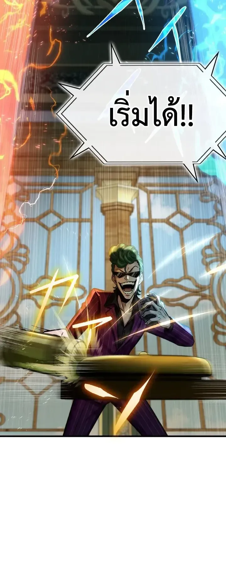 The Strongest Sword Saint Reincarnated Into a Prestigious Magic Family ตอนที่ 16 หน้า 43
