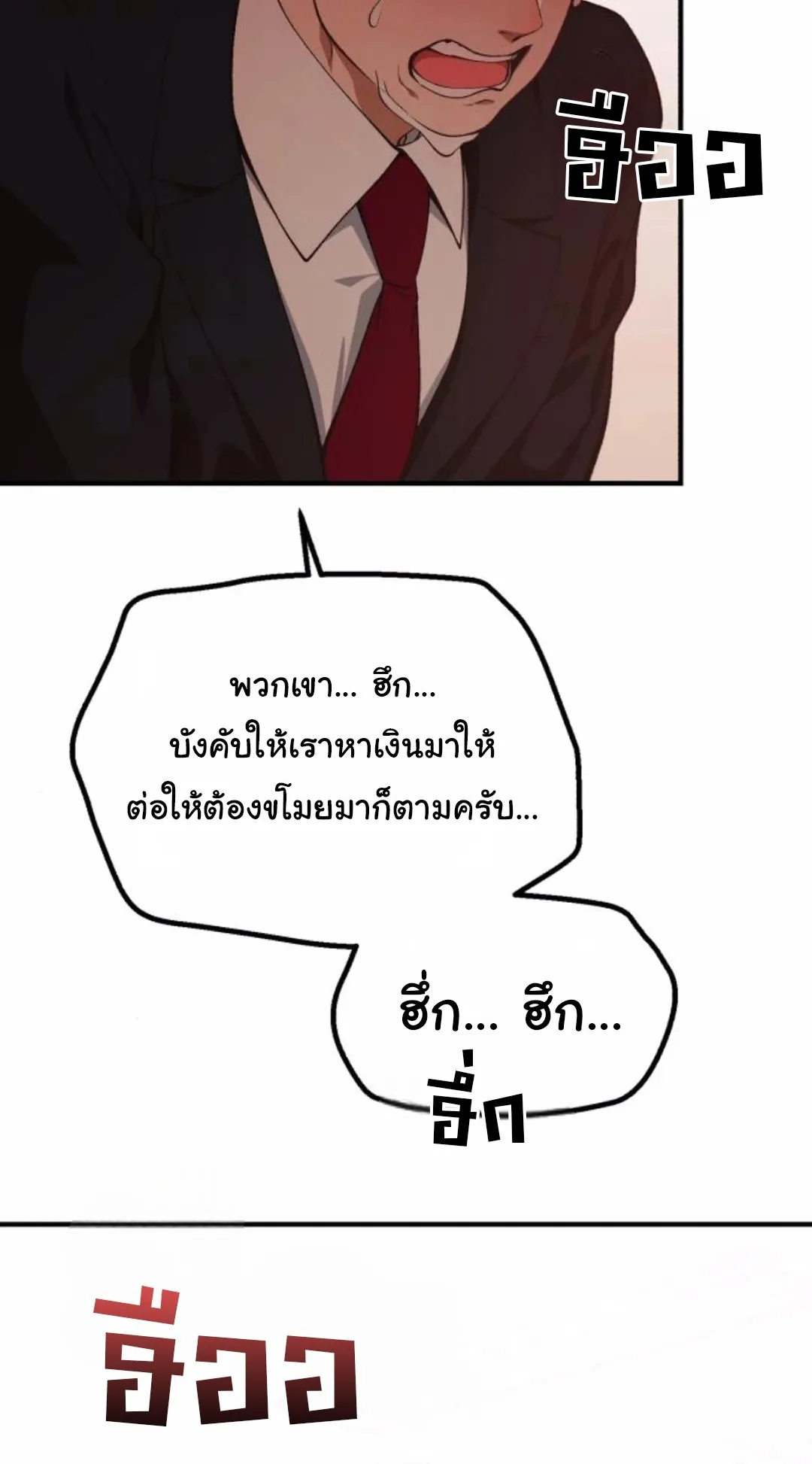 The Genius Wants to be Ordinary! ตอนที่ 28 หน้า 61