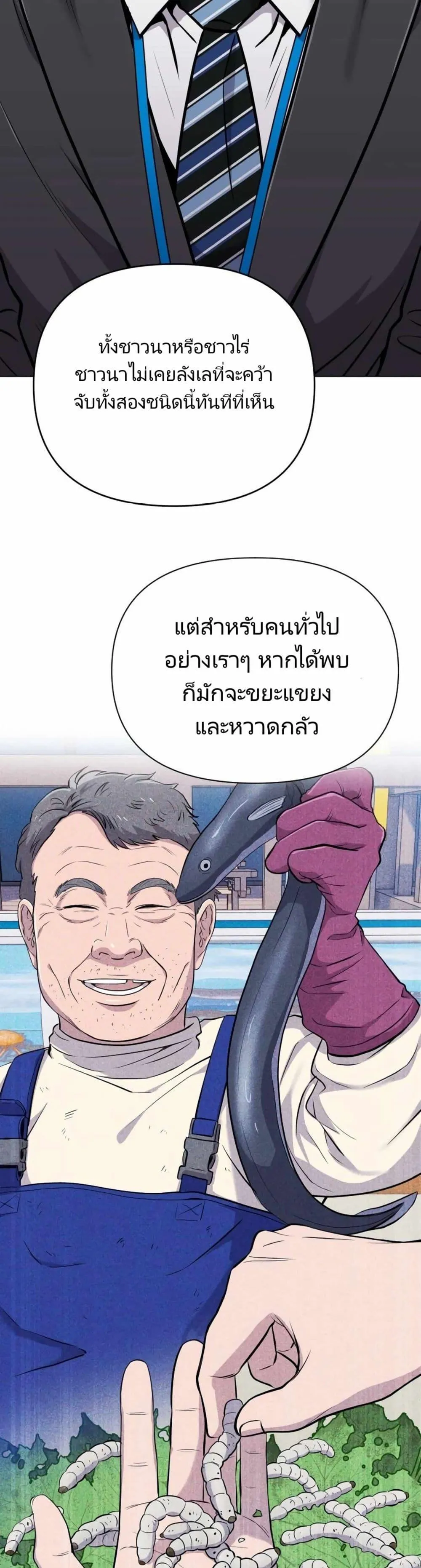 The Cop Is Too Strong ตอนที่ 11 หน้า 36