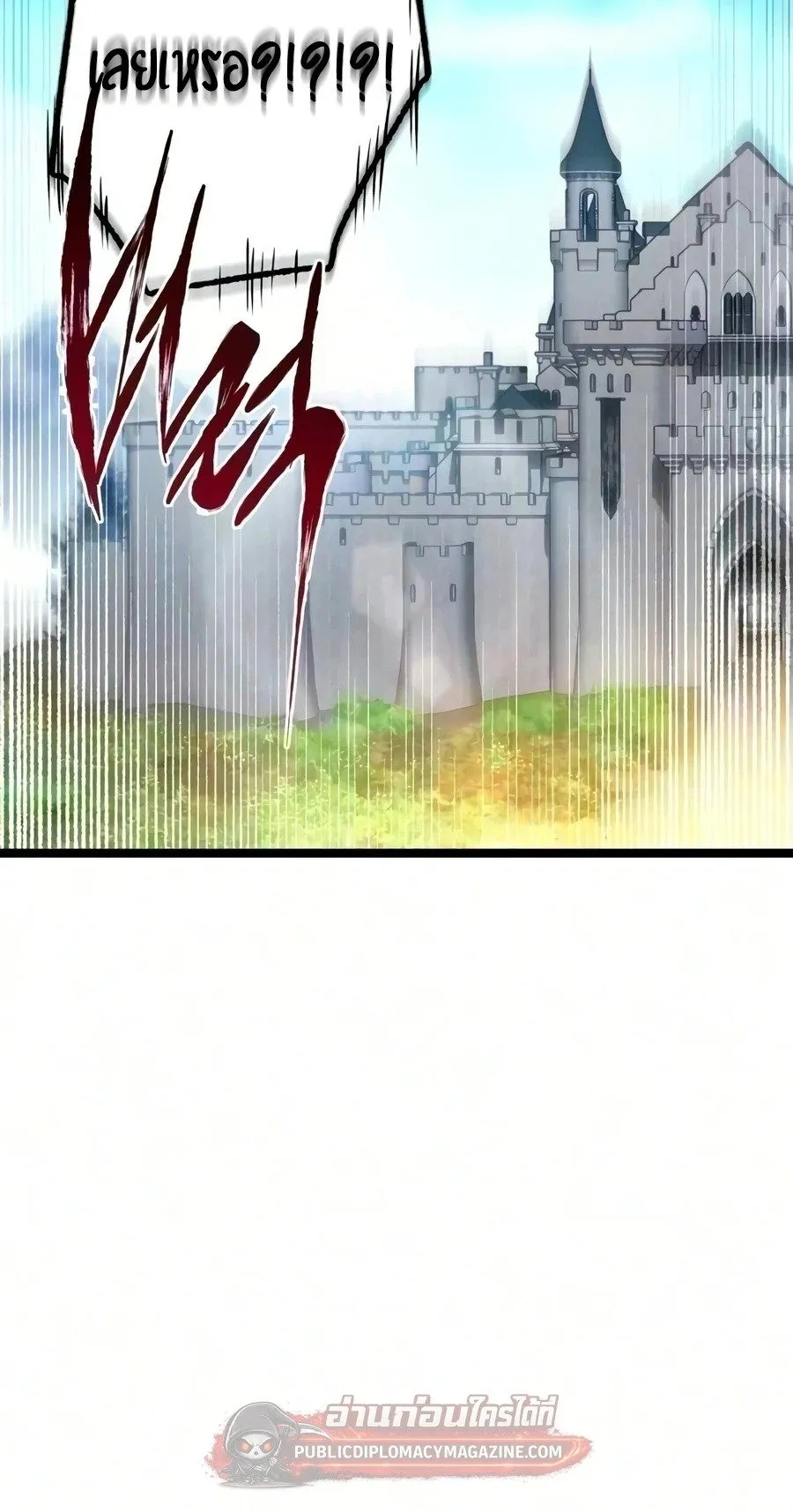 I Took Over The Academy With a Single Sashimi Knife ตอนที่ 79 หน้า 110