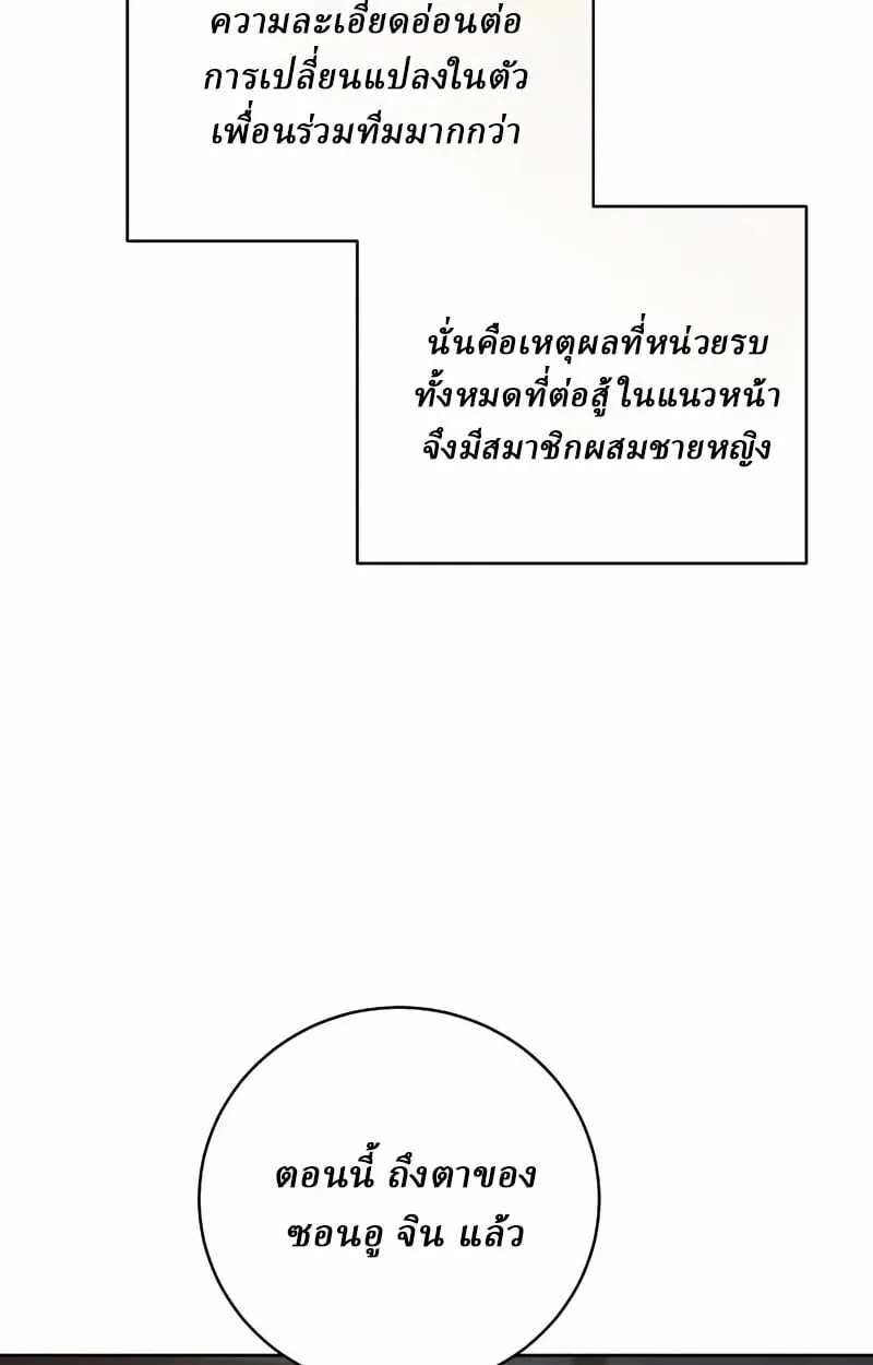 Reborn on the Demonic Cult Battlefield ตอนที่ 14 หน้า 96
