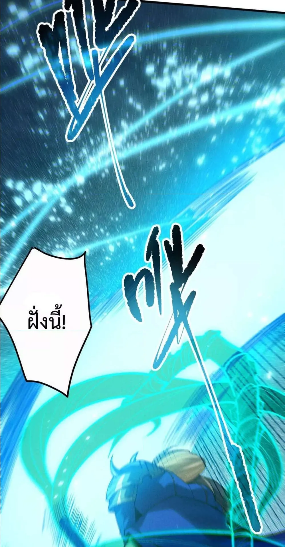 Disastrous Necromancer ตอนที่ 130 หน้า 39