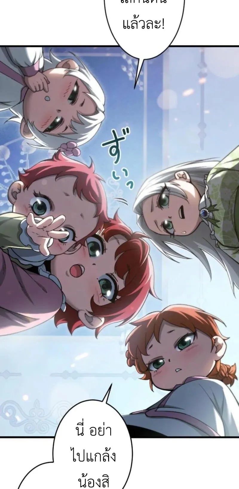 The Rebel of the Tyrant Noble House ตอนที่ 2 หน้า 6