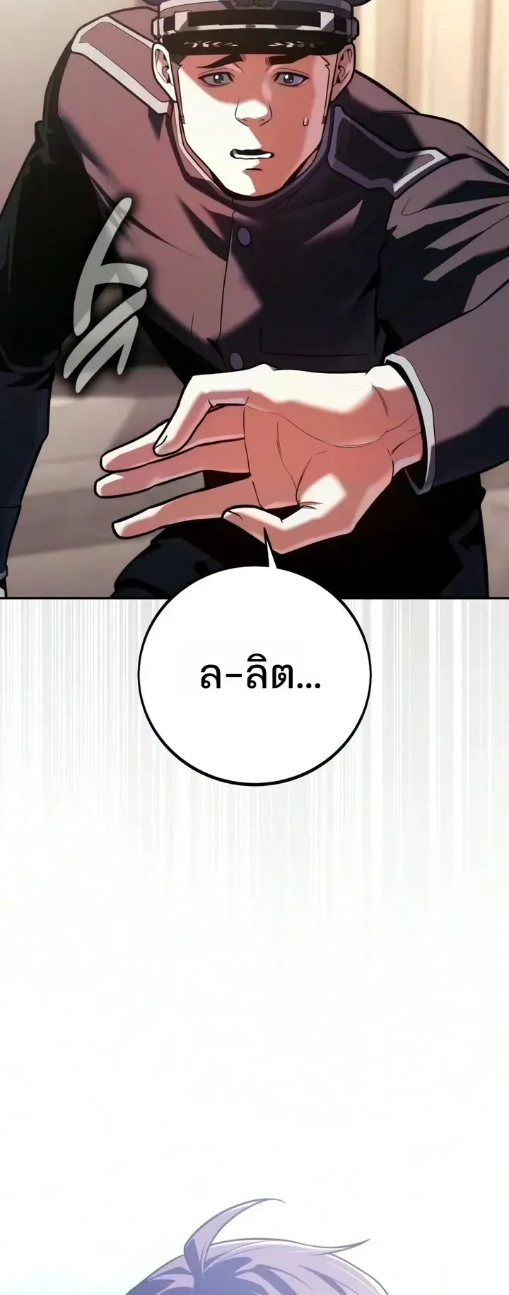 30 Years Since the Prologue ตอนที่ 10 หน้า 67