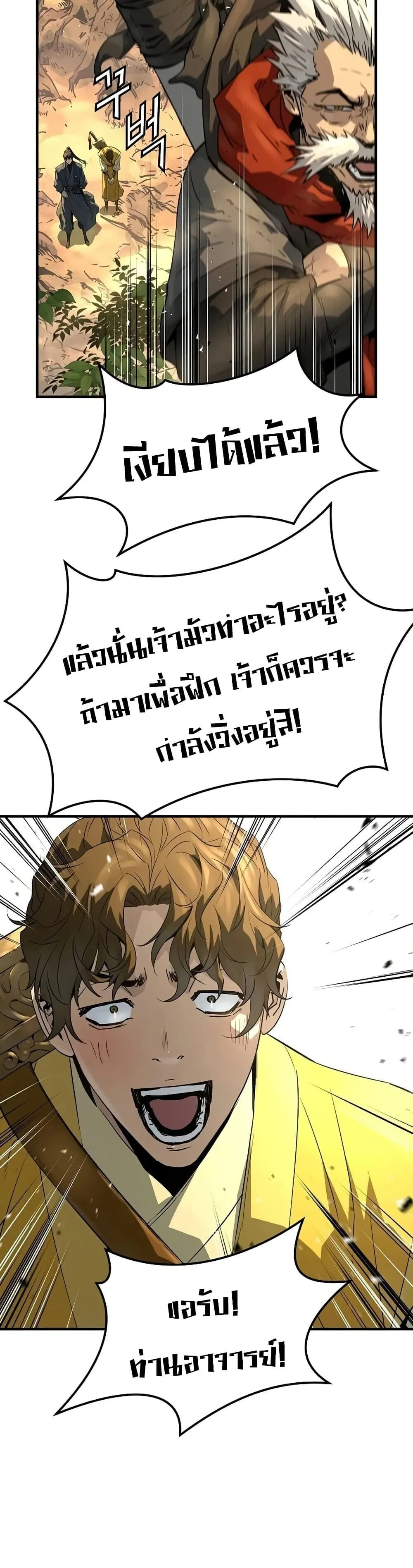Absolute Regression ตอนที่ 101 หน้า 44