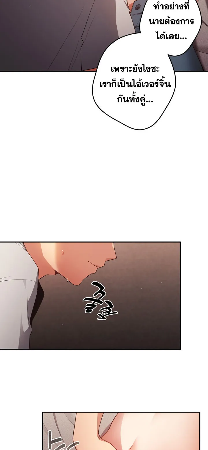 Thats Not How You Do It ตอนที่ 3 หน้า 58