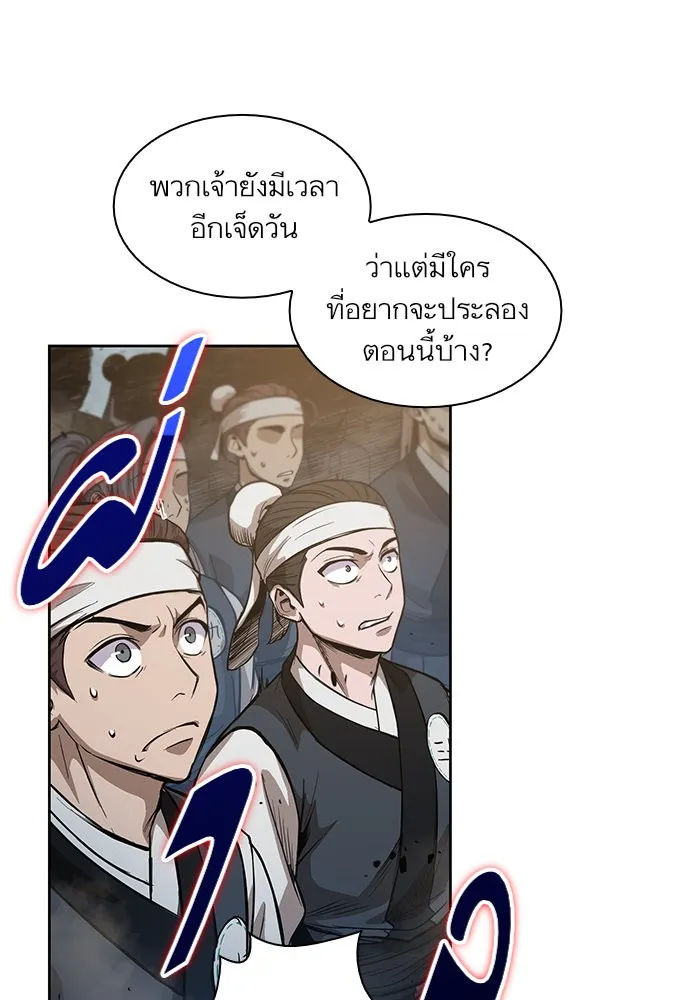Nano Machine Chapter 35 หน้า 70
