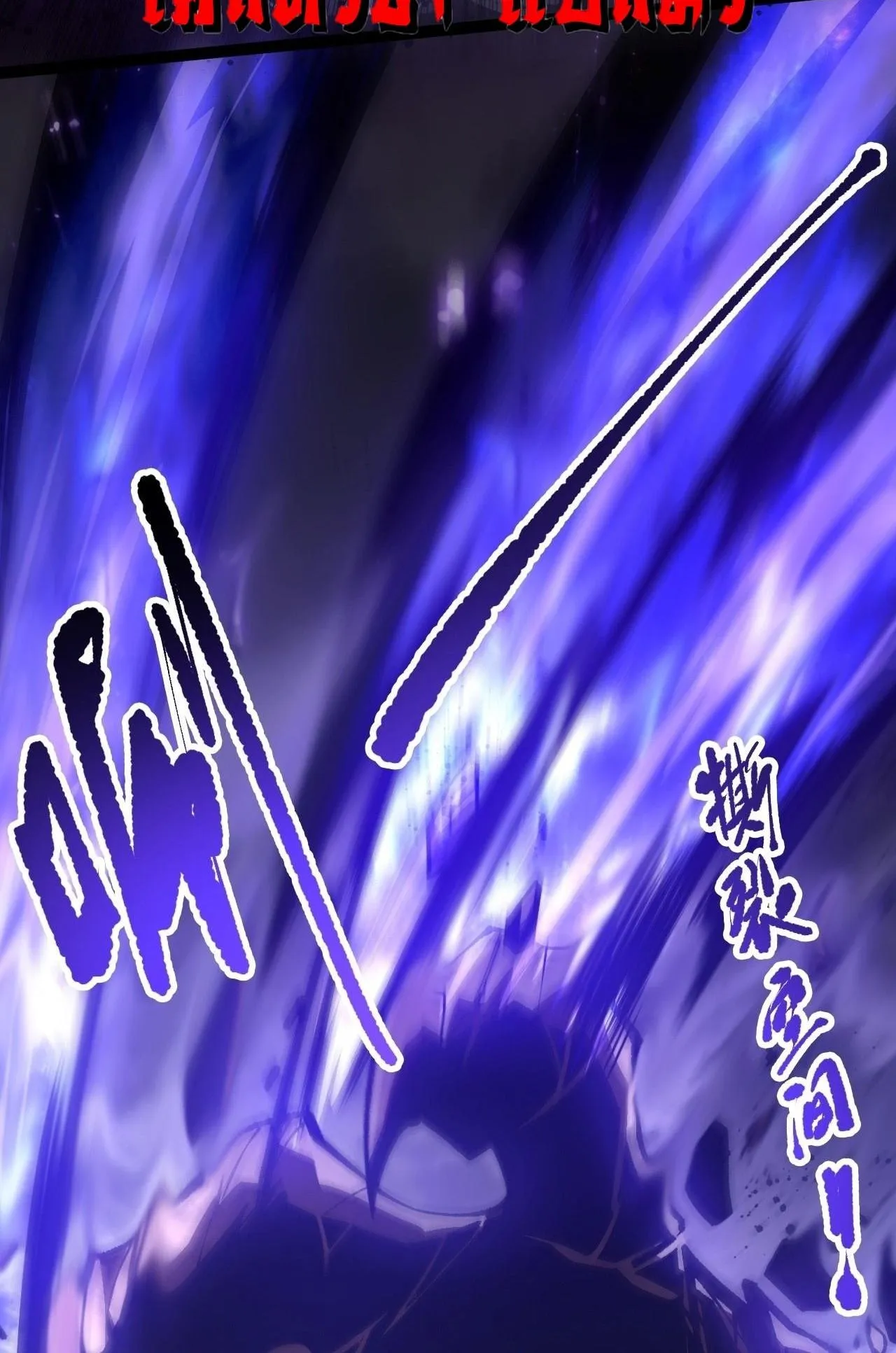 Disastrous Necromancer ตอนที่ 299 หน้า 28