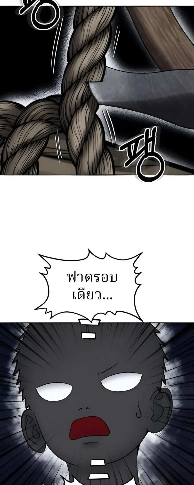 Why You Shouldn’t Enter a Haunted House ตอนที่ 14 หน้า 26