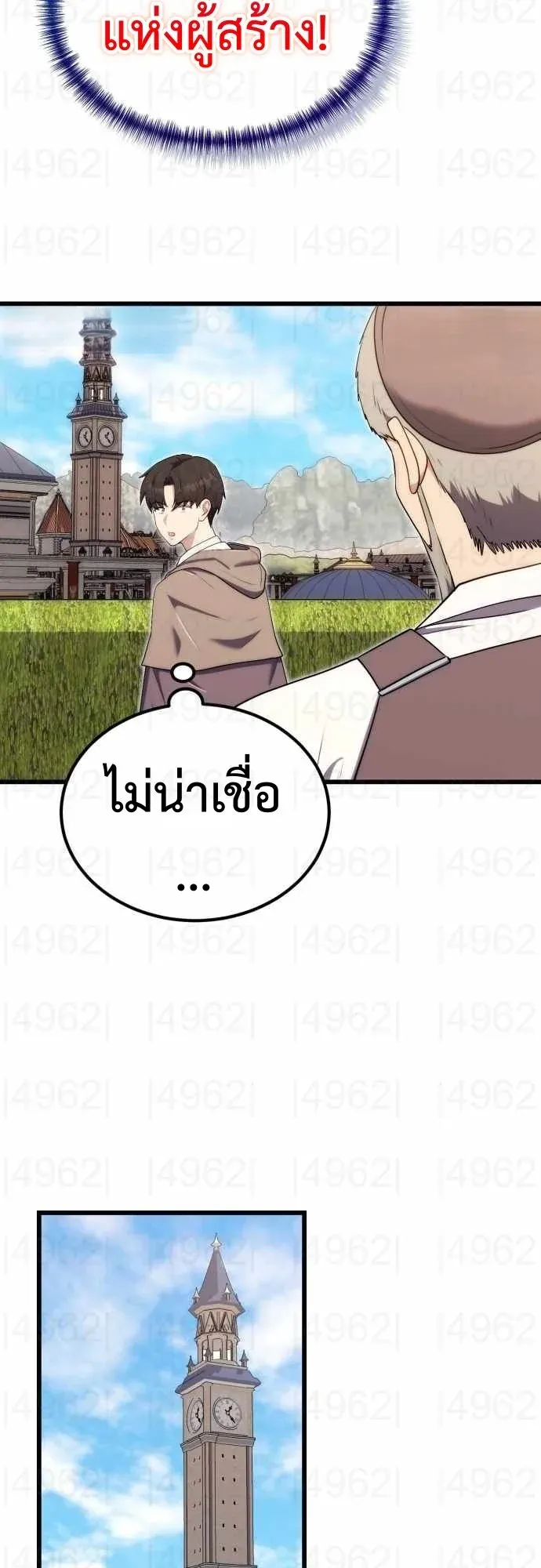 The Eldest Son of the Marquis House is a Martial Artist ตอนที่ 12 หน้า 28