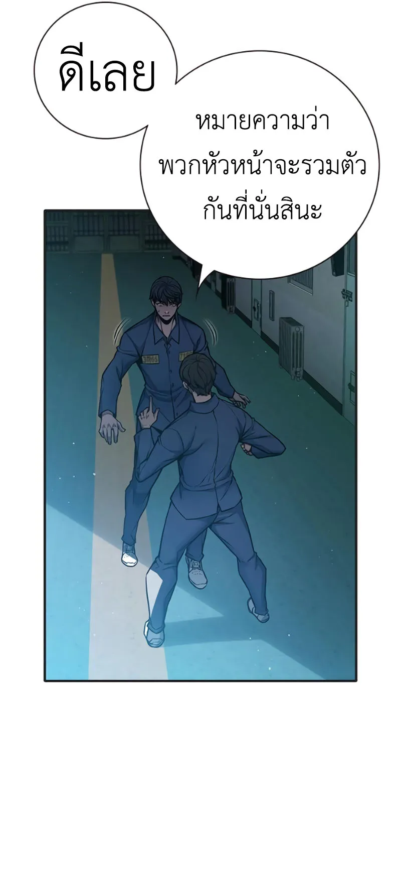 Juvenile Prison ตอนที่ 10 หน้า 90