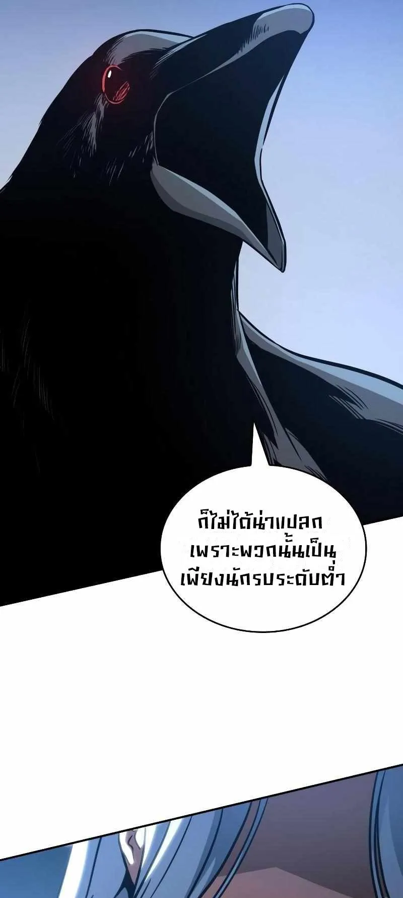 Valhalla Saga ตอนที่ 5 หน้า 69