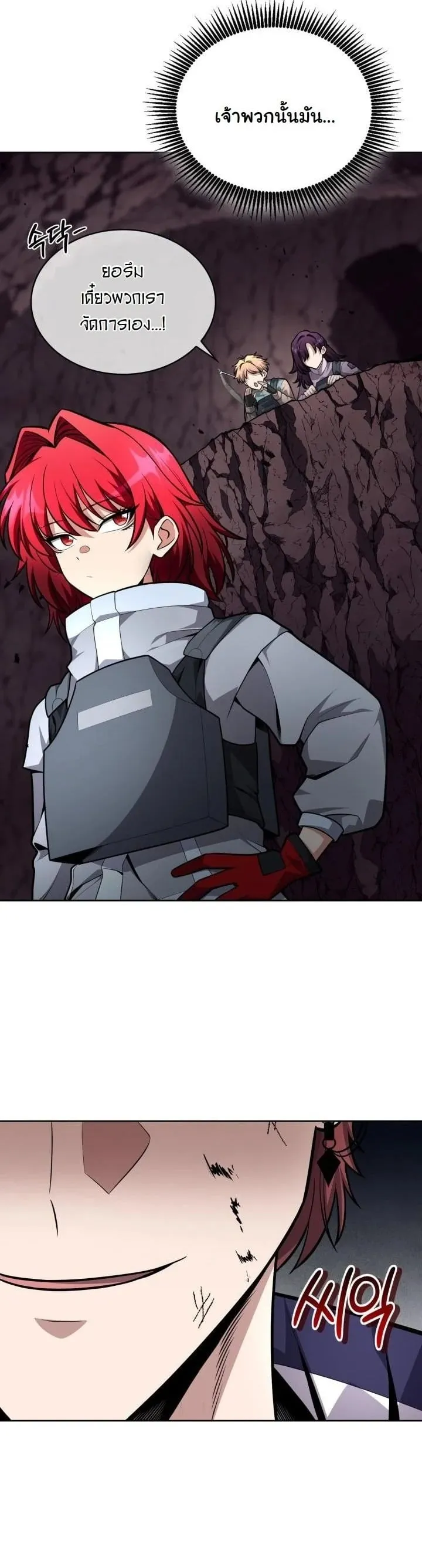 Kidnapped Dragon ตอนที่ 22 หน้า 37