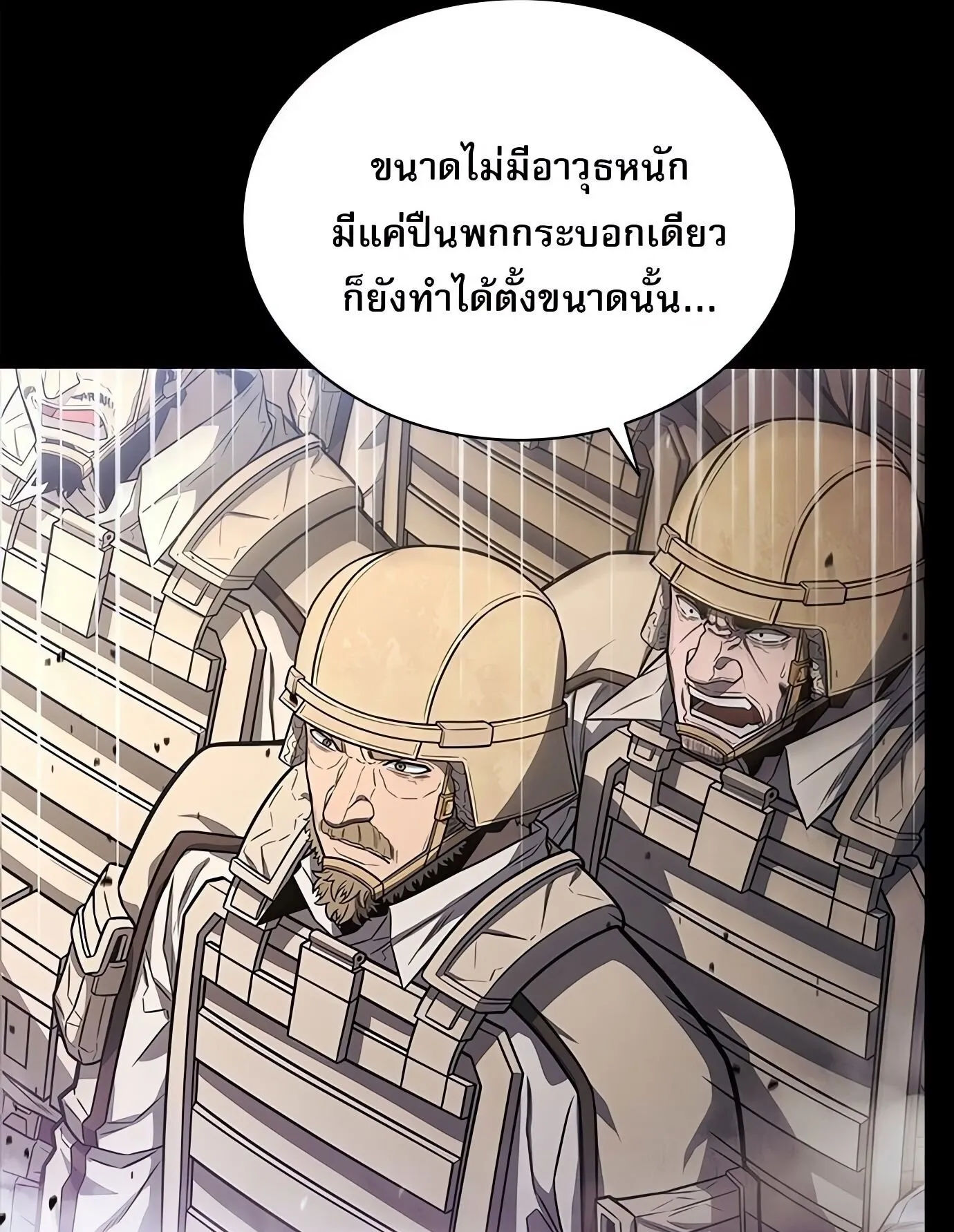 The Former Mercenary’s Life as a Prosecutor ตอนที่ 1 หน้า 143