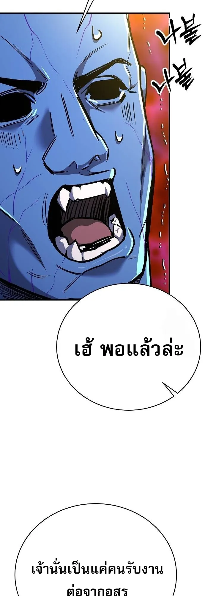 A Rogue Guard in a Medieval Fantasy ตอนที่ 13 หน้า 57