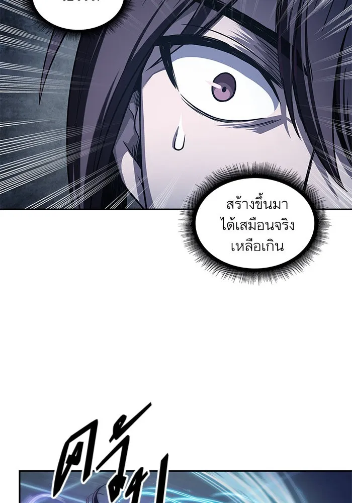 Nano Machine Chapter 21 หน้า 63