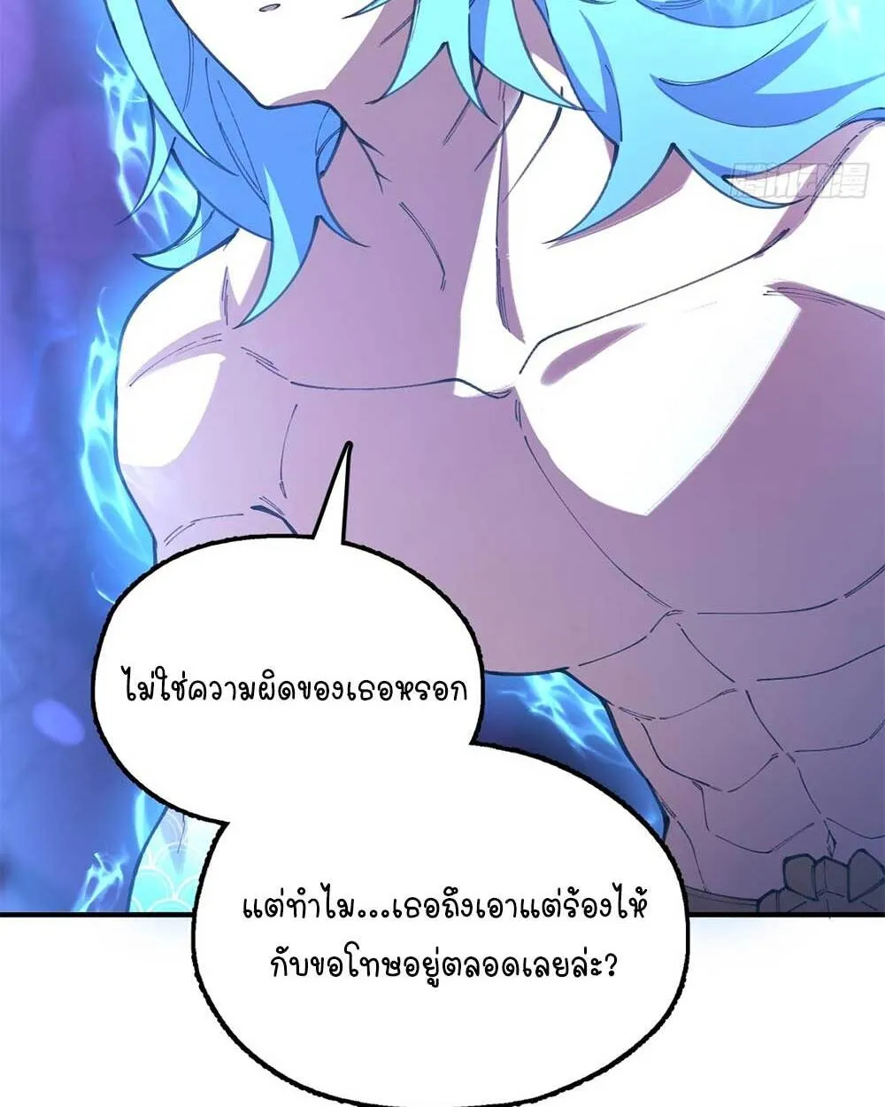 Goddess Evolution ตอนที่ 12 หน้า 23