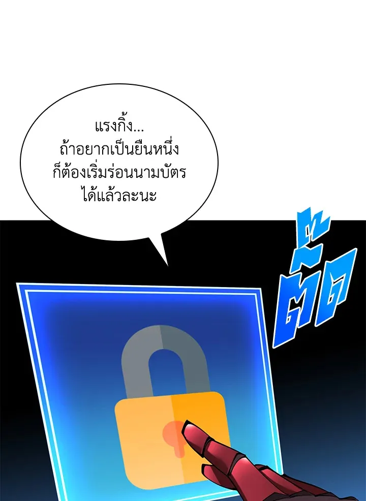 Overgeared ตอนที่ 241 หน้า 30
