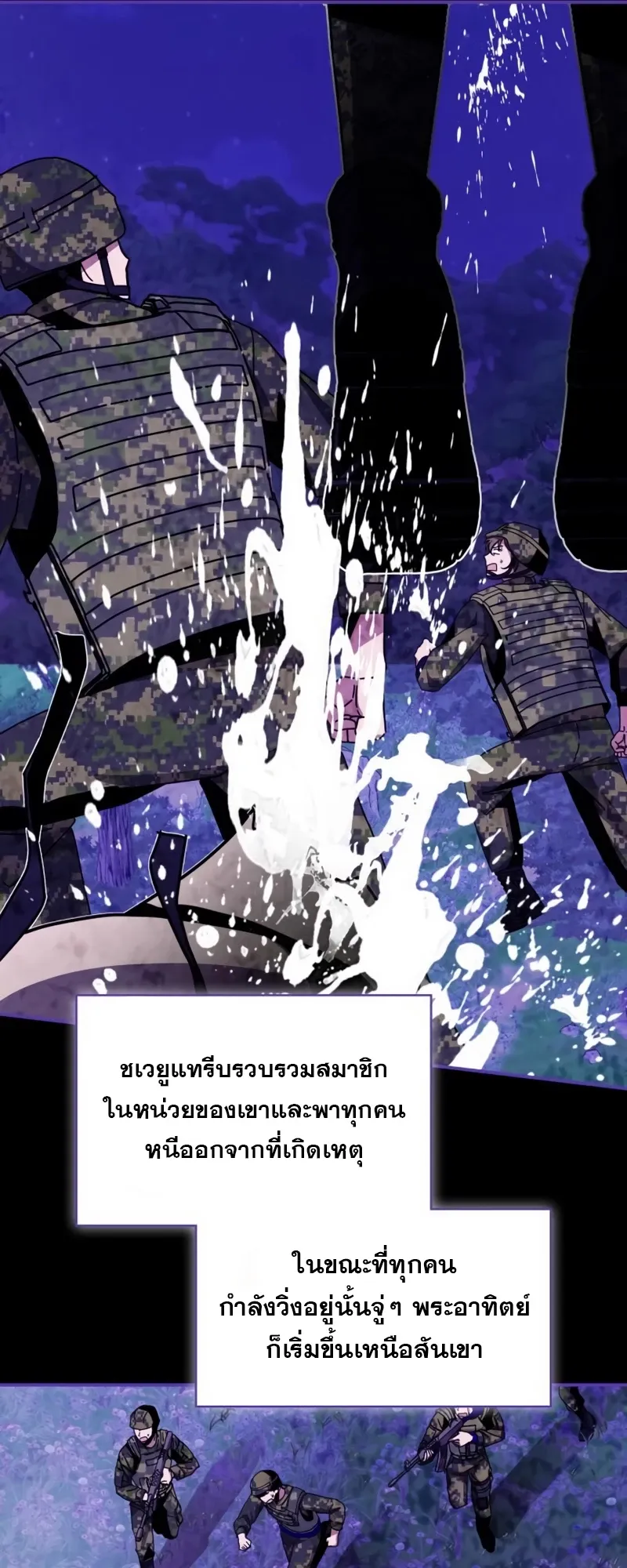 I Was Immediately Mistaken for a Monster Genius Actor ตอนที่ 64 หน้า 35