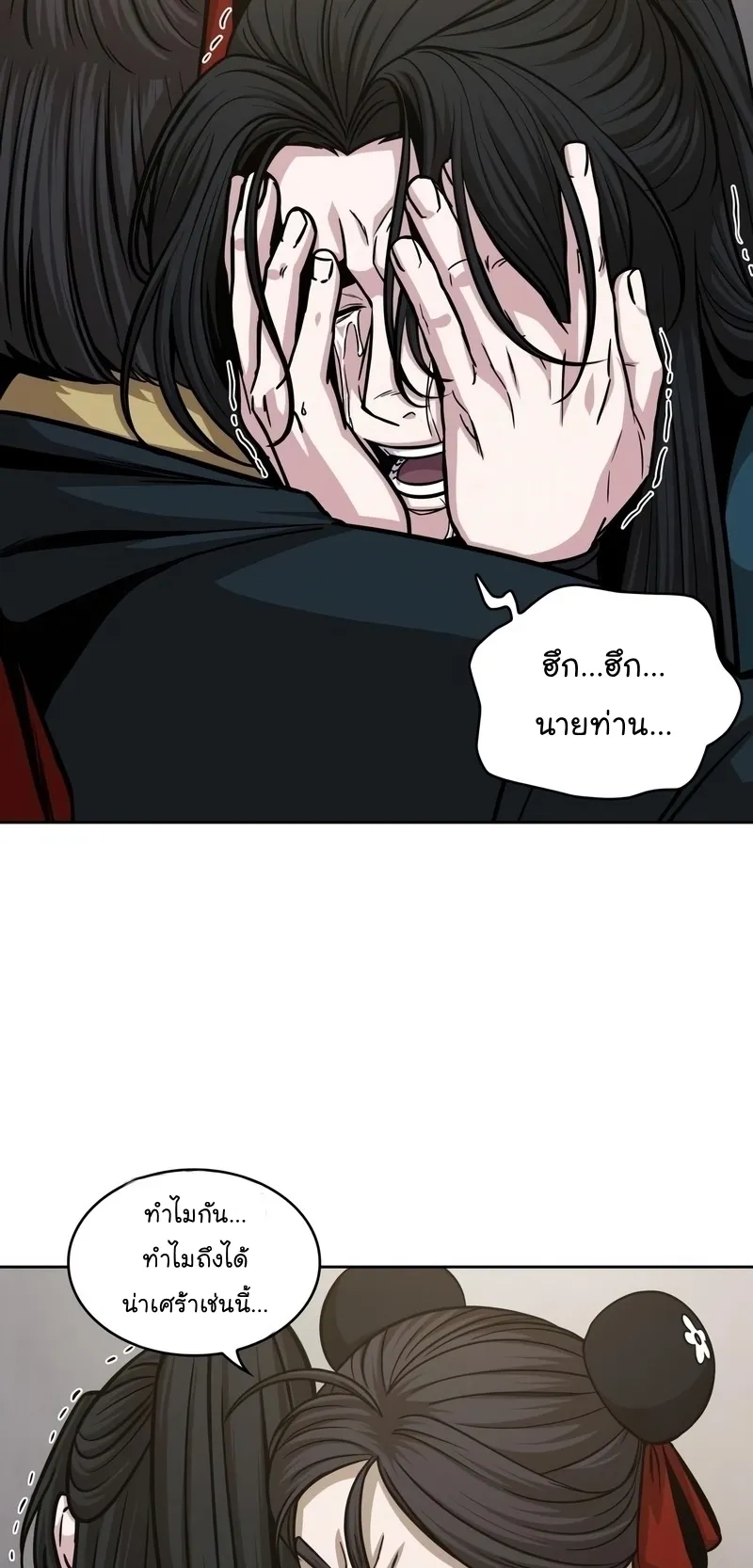 Nano Machine Chapter 147 หน้า 48