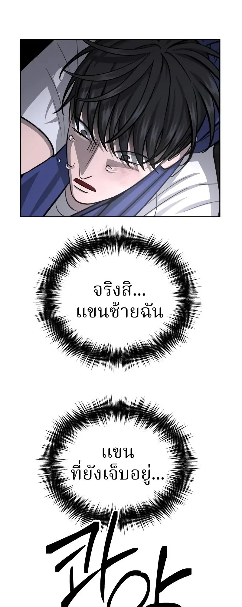 Why You Shouldn’t Enter a Haunted House ตอนที่ 11 หน้า 69