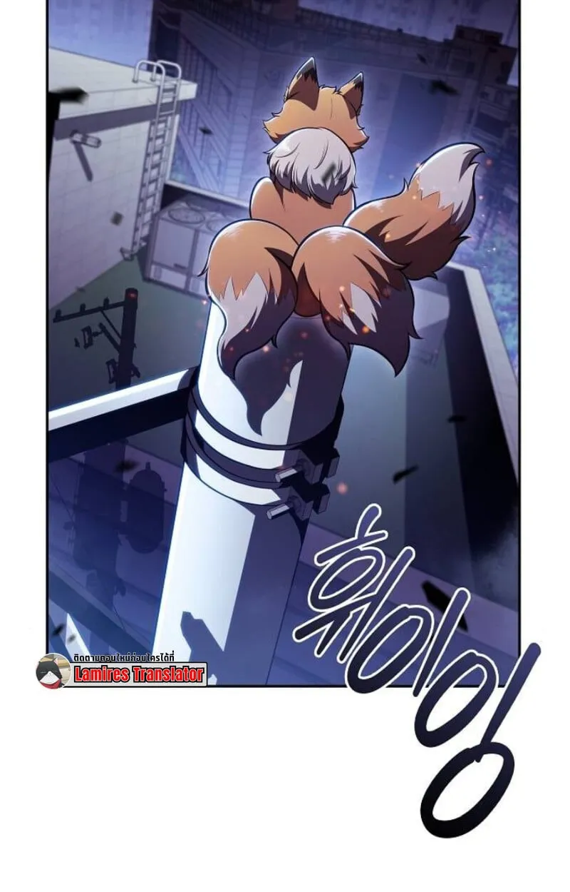 The Demon Slayer’s Restaurant ตอนที่ 7 หน้า 51