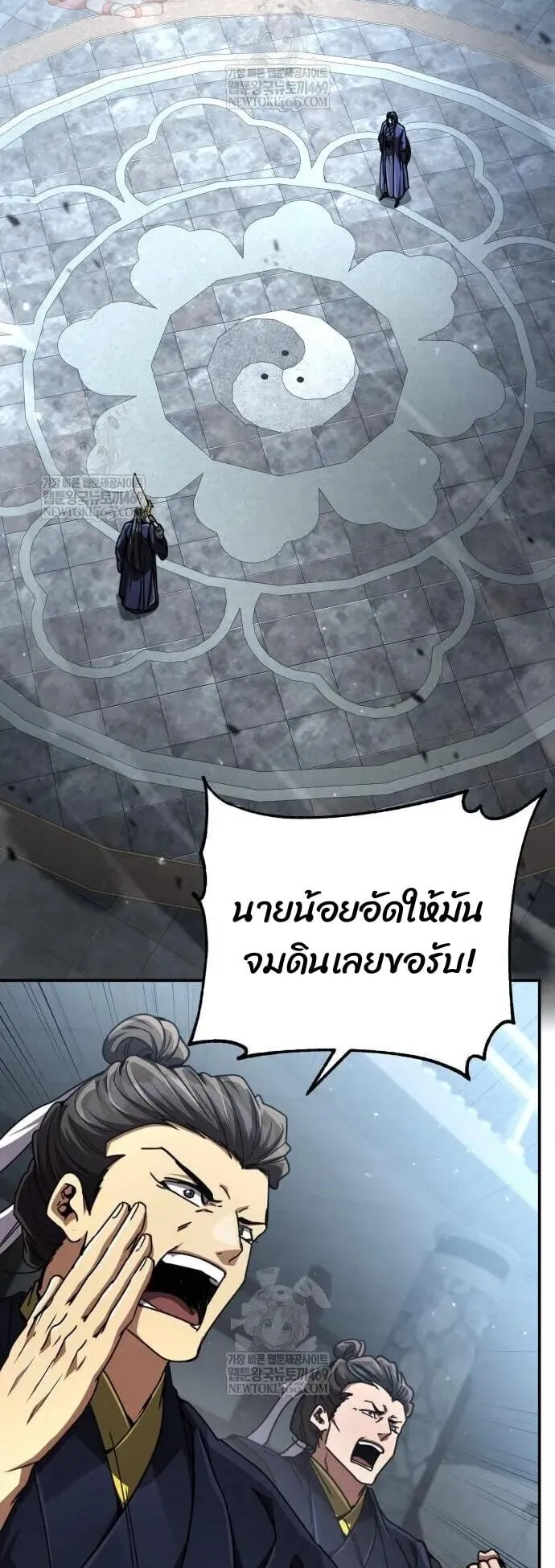Reincarnation of the Fist King ตอนที่ 31 หน้า 22