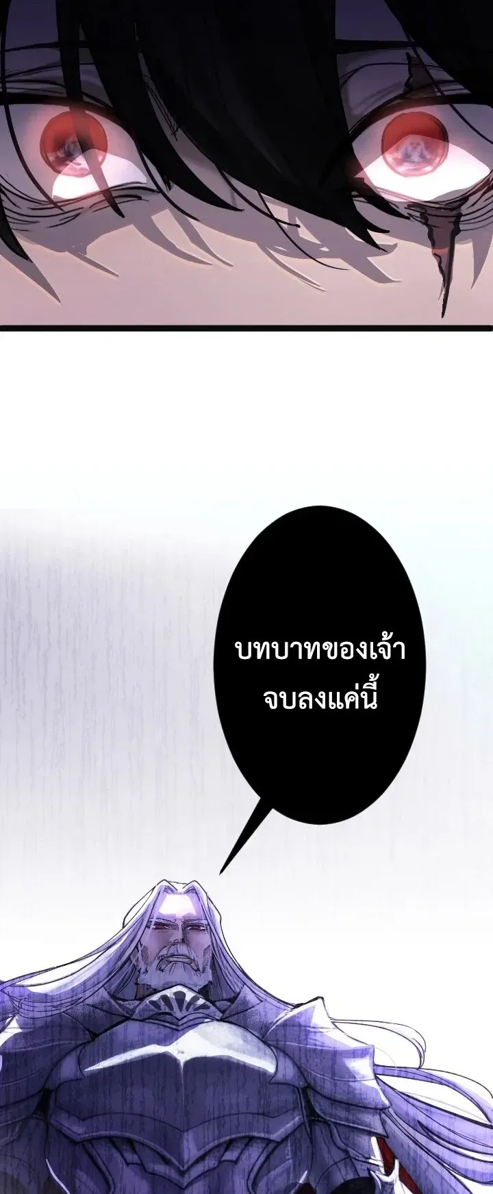 The Strongest Sword Saint Reincarnated Into a Prestigious Magic Family ตอนที่ 1 หน้า 58