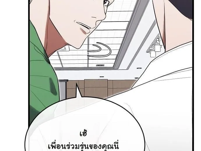 Hua Tuo Becomes a Surgeon ตอนที่ 33 หน้า 59