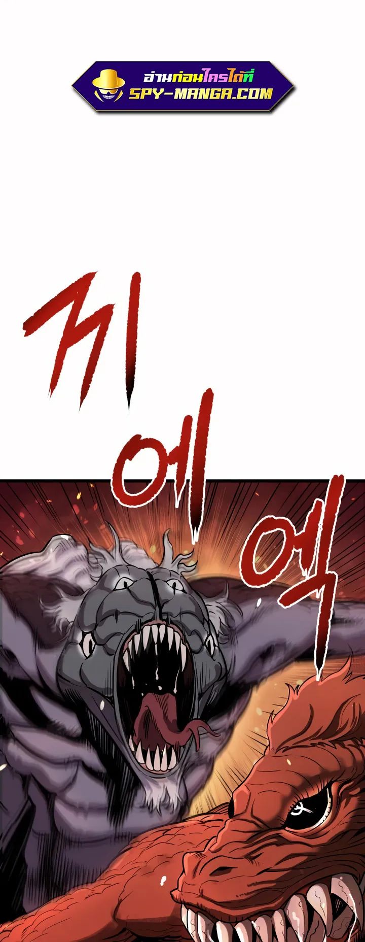 Han Dae Sung Returned From Hell ตอนที่ 0 หน้า 18