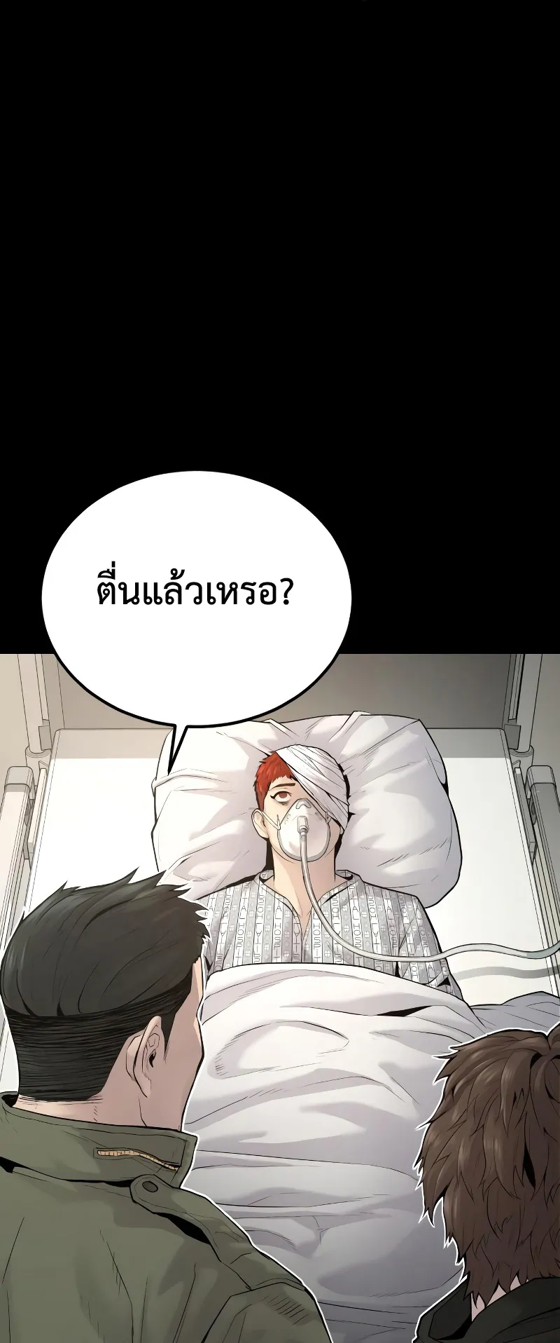 Juvenile Offender ตอนที่ 2 หน้า 99