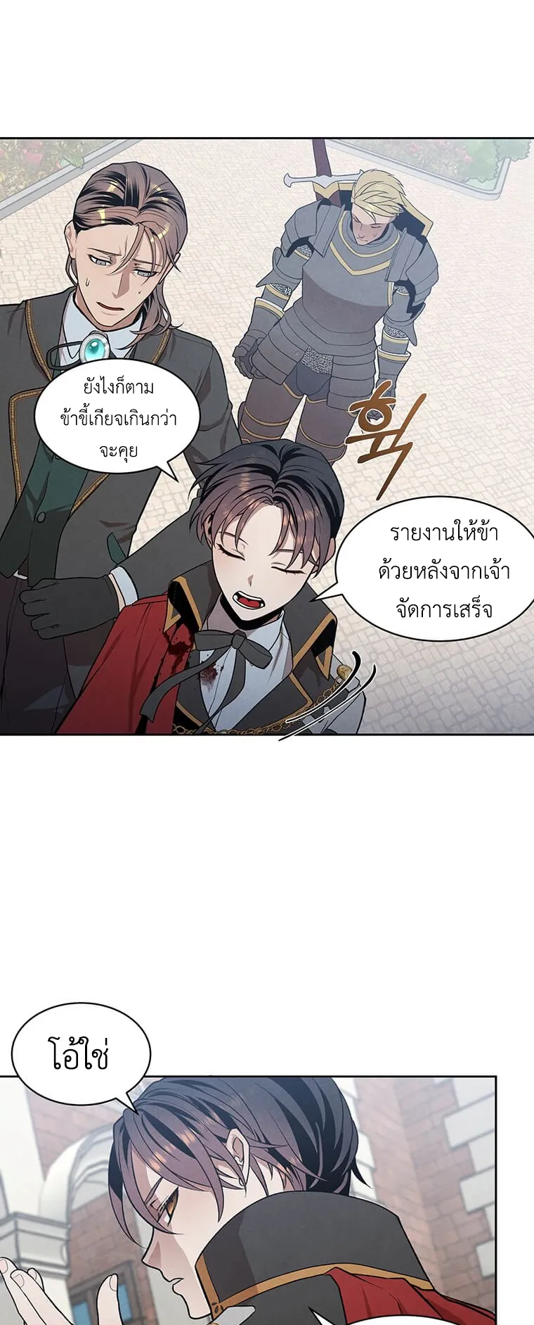 Legendary Youngest Son of the Marquis House ตอนที่ 10 หน้า 35