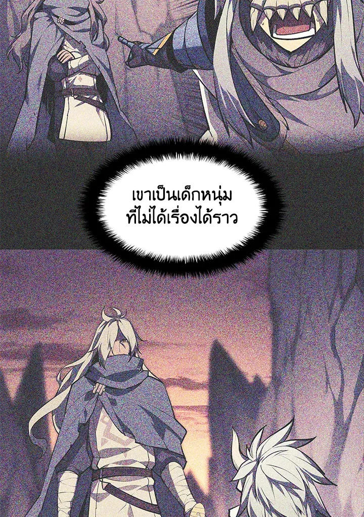 Overgeared ตอนที่ 142 หน้า 126