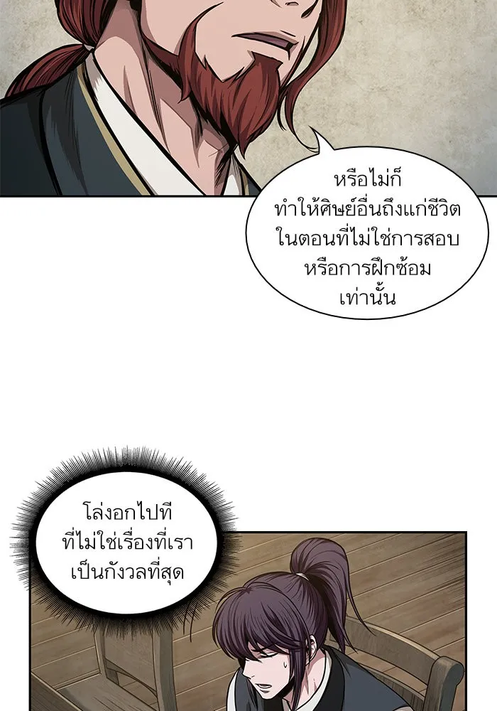 Nano Machine Chapter 44 หน้า 5