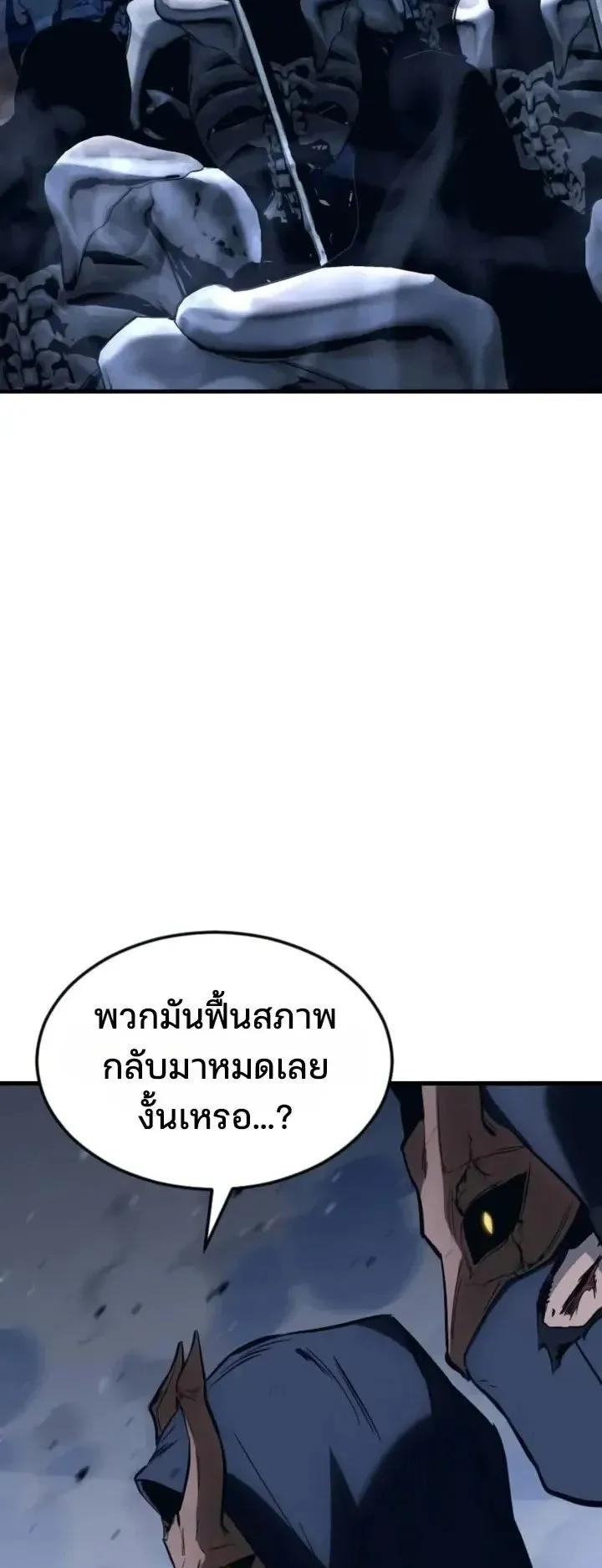 Sword of the Undying ตอนที่ 22 หน้า 44