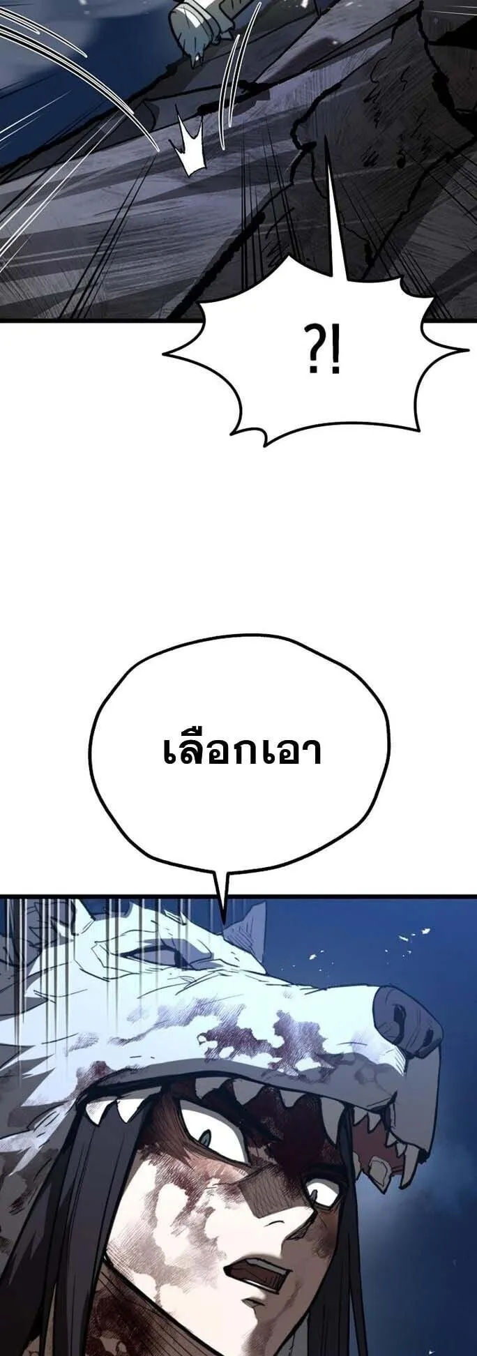 Unrivaled Spear Ghost ตอนที่ 23 หน้า 37