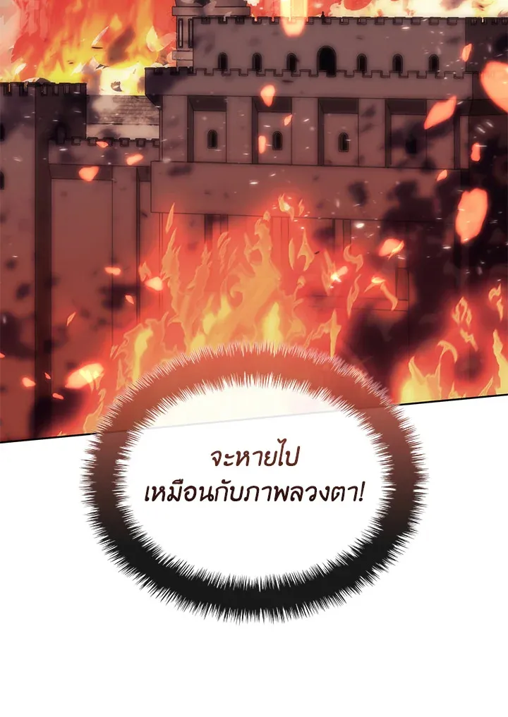 Overgeared ตอนที่ 269 หน้า 153