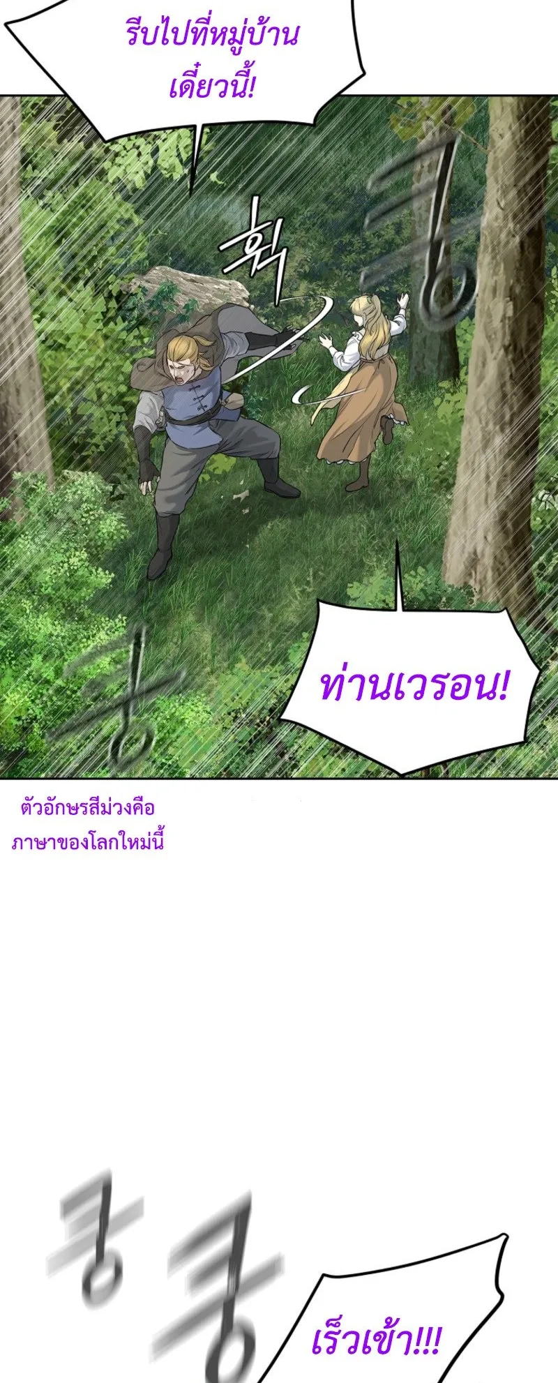 The Iron Emperor ตอนที่ 4 หน้า 105