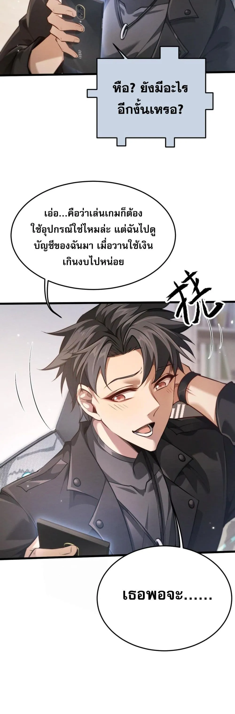 Full-Time Swordsman ตอนที่ 1 หน้า 36