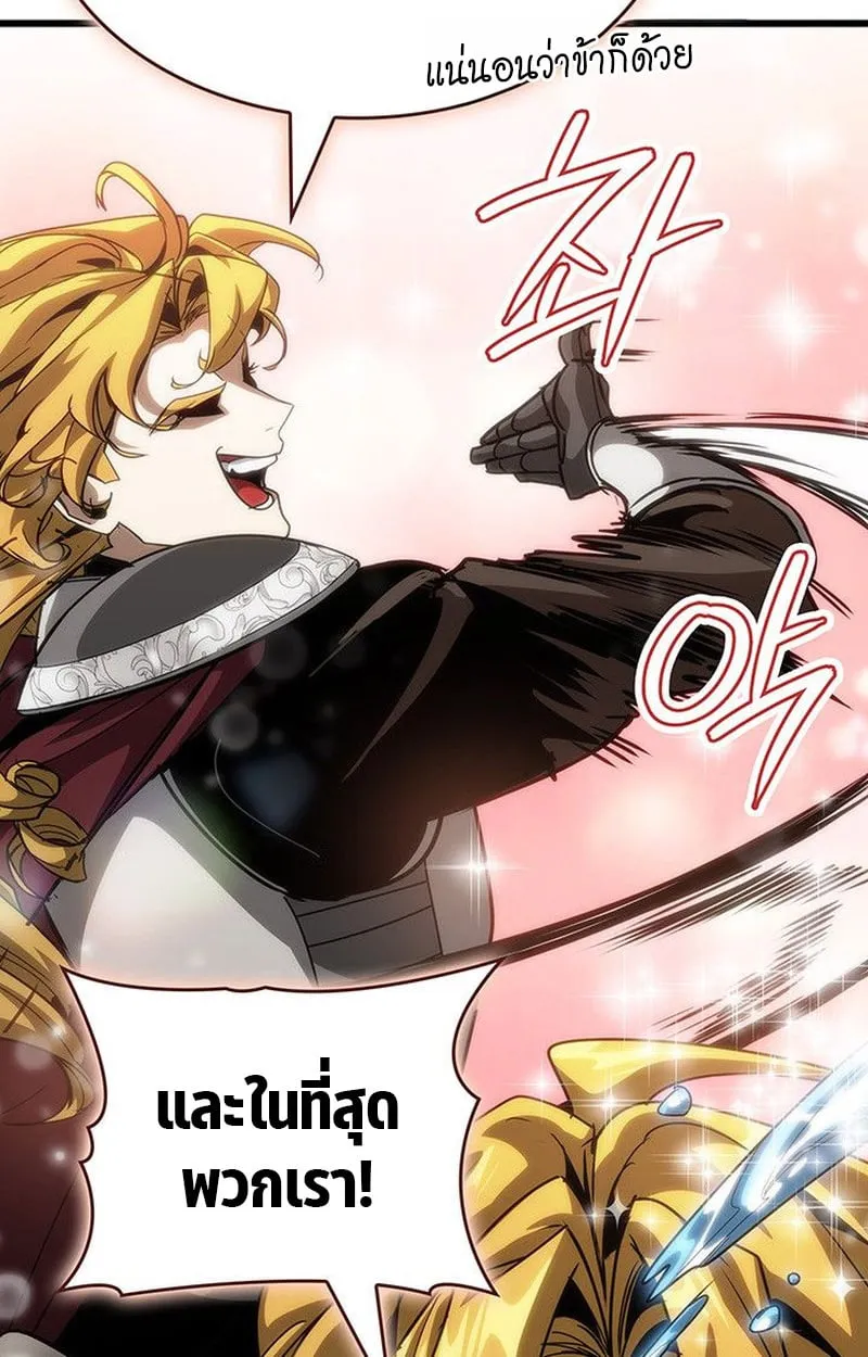 Crimson Reset ตอนที่ 15 หน้า 59