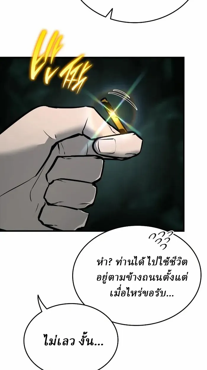 Rebirth of the Divine Demon ตอนที่ 3 หน้า 119