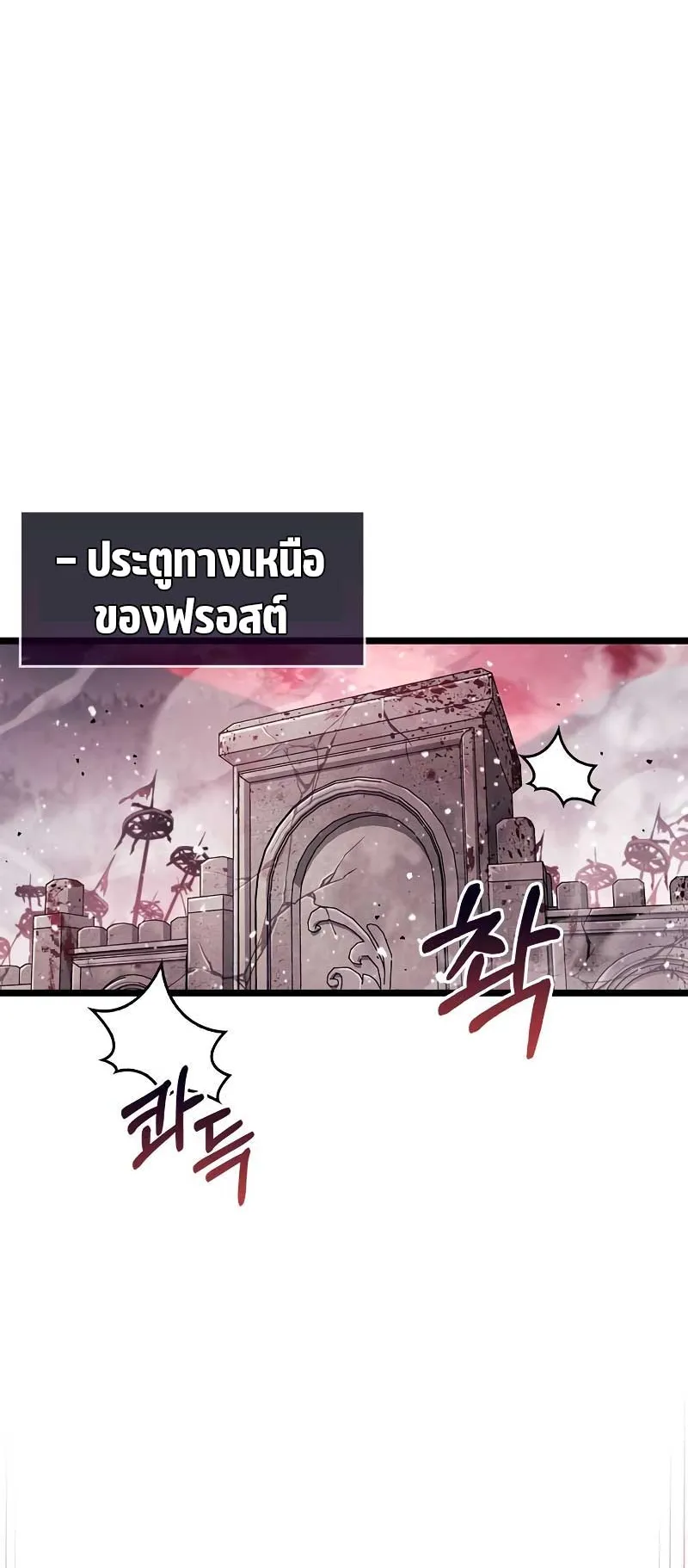 The Player Hides His Past ตอนที่ 49 หน้า 42