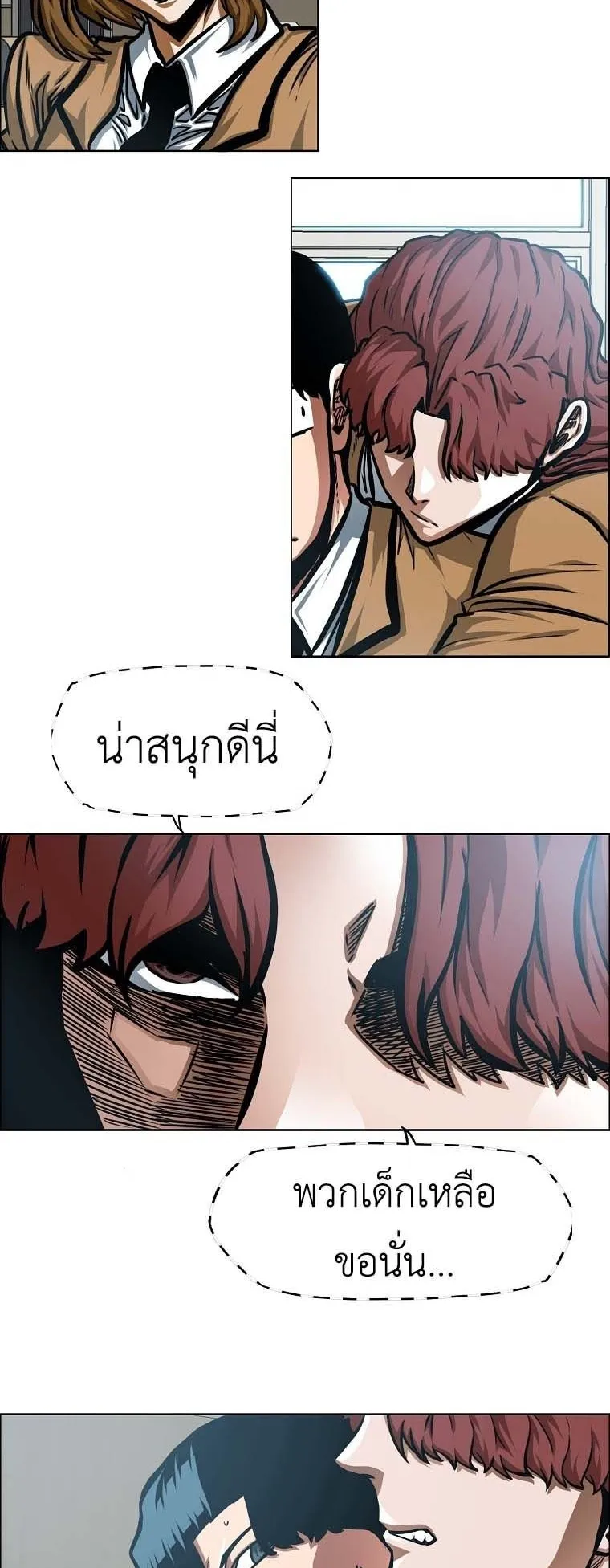 Secret Family ตอนที่ 39 หน้า 16