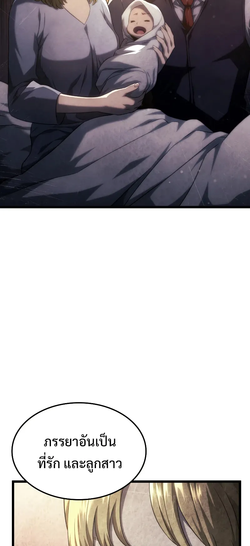 Revenge of the Iron-Blooded Sword Hound ตอนที่ 67 หน้า 44