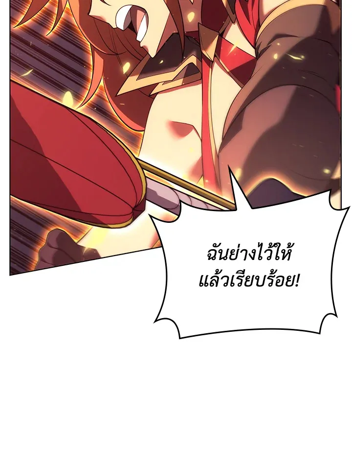 Overgeared ตอนที่ 153 หน้า 55